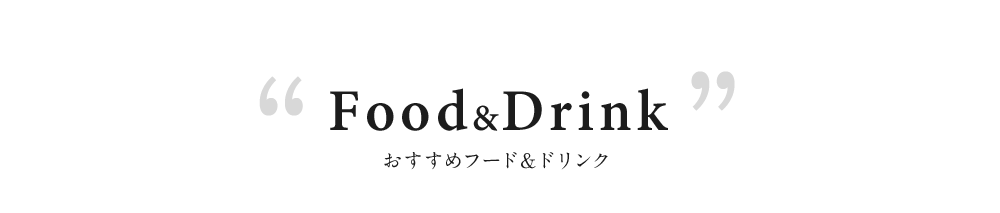 Food&Drink